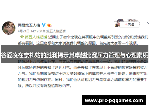 谷爱凌在崇礼站的胜利揭示其卓越比赛压力管理与心理素质 谷爱凌在崇礼站的胜利揭示其卓越比赛压力管理与心理素质